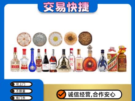 常州名酒回收礼品.jpg