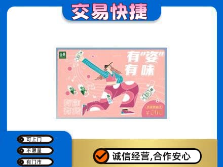 常州购物卡回收伊利礼品卡.jpg