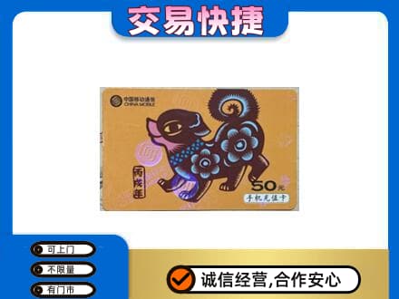 常州购物卡回收移动卡.jpg