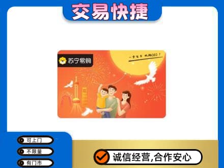 常州购物卡回收苏宁易购卡.jpg
