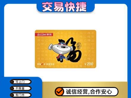 常州购物卡回收京东E卡.jpg