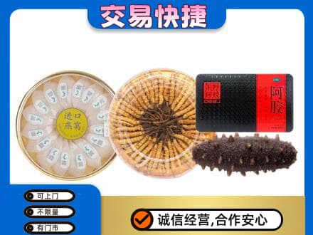 常州礼品回收.jpg