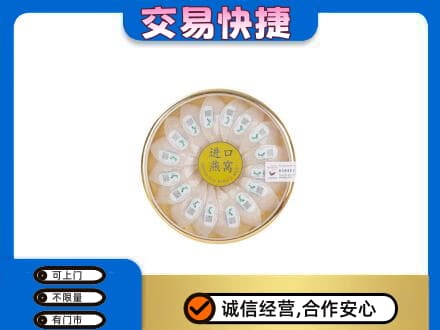 常州礼品回收进口燕窝.jpg