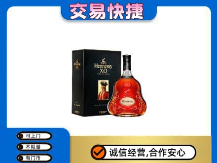 常州洋酒回收轩尼诗.jpg