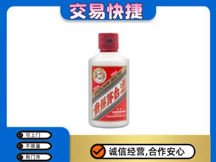 常州茅台回收小可爱.jpg