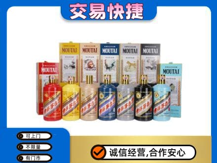 常州茅台回收生肖茅台.jpg